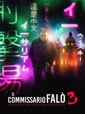 cover image of Il commissario Falò 3--Una detective story incandescente